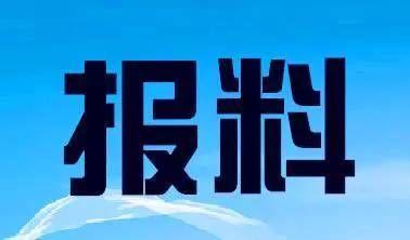 最新新闻事件爆料大全,热点追踪与深度剖析