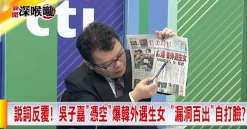 吴子嘉最新爆料,揭秘事件背后惊人内幕