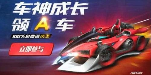 手游飞车最新a赛车爆料,速度与激情的极致挑战