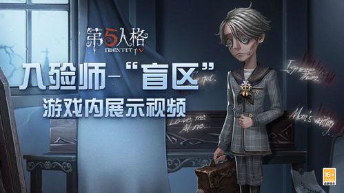 第五人格爆料室最新视频,神秘角色揭晓，游戏剧情再掀波澜！
