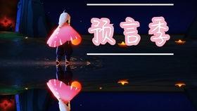 光遇最新测试服爆料,神秘元素与全新冒险即将开启！
