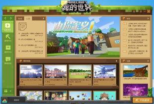 我的世界网易最新爆料,最新爆料揭示神秘新内容与更新