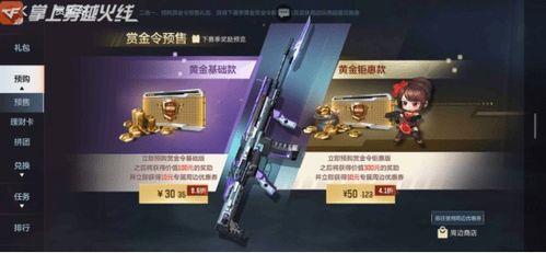 赏金令s2返场最新爆料,神秘爆料揭秘全新剧情与角色
