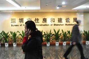 深圳住建局最新爆料,揭秘楼市调控新动向与政策调整详情