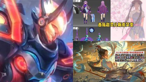 赵灵儿皮肤最新爆料,仙气缭绕，美不胜收