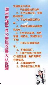 饶平爆料事件最新,真相与争议交织的舆论漩涡