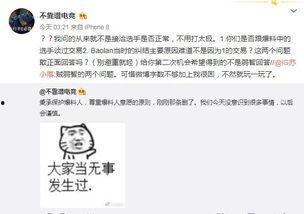 周姓最新爆料事件,情感纠葛引发舆论风暴
