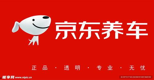 京东养车爆料最新事件视频,揭秘幕后真相与行业影响