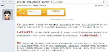 南充爆料论坛最新消息,揭秘本地热点事件背后的真相
